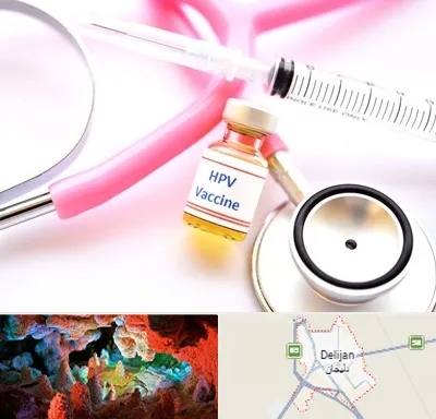 واکسن زگیل تناسلی HPV در دلیجان