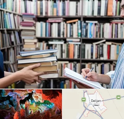 خریدار کتاب در دلیجان