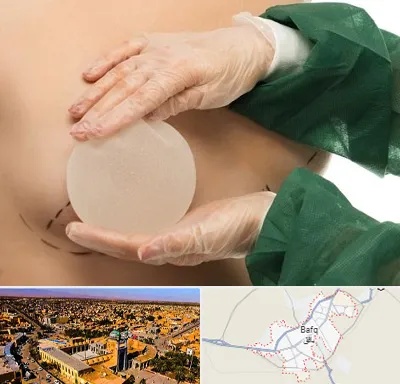 جراحی پروتز سینه در بافق