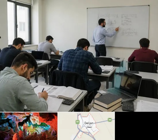 کلاس آمادگی آزمون نظام مهندسی در دلیجان