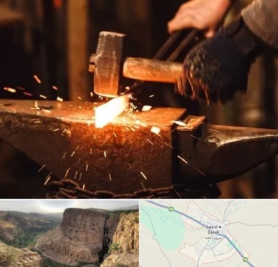 آهنگری در سرپل ذهاب