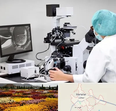 آزمایشگاه اسپرموگرام در محلات