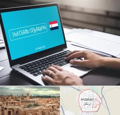 مترجم در اردکان