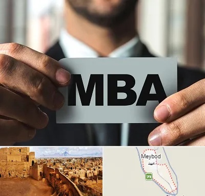 دوره MBA در میبد