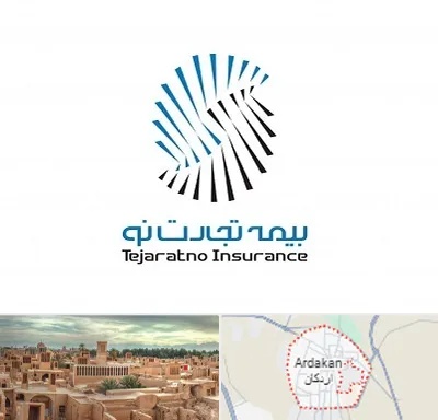 بیمه تجارت نو در اردکان