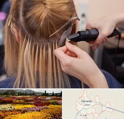 آموزش اکستنشن مو در محلات