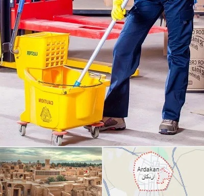 نظافت منزل در اردکان