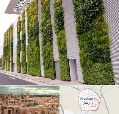 دیوار سبز در اردکان