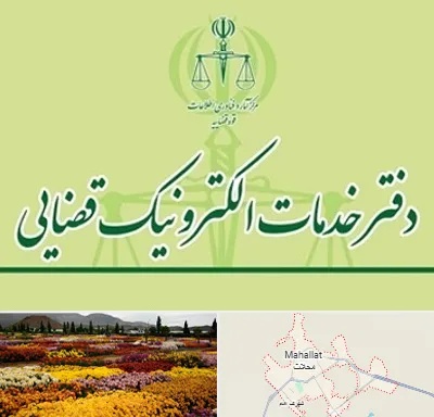 دفتر خدمات قضایی در محلات