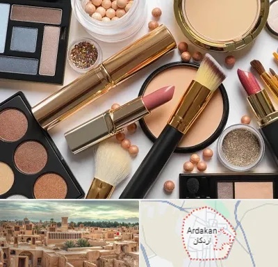 آرایشی بهداشتی در اردکان