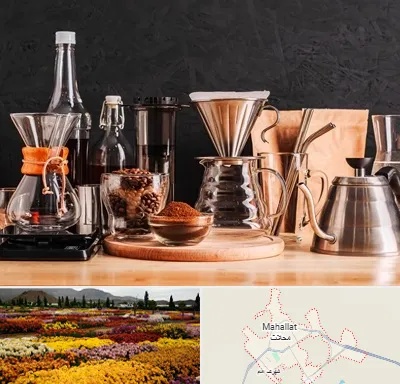 اکسسوری قهوه در محلات