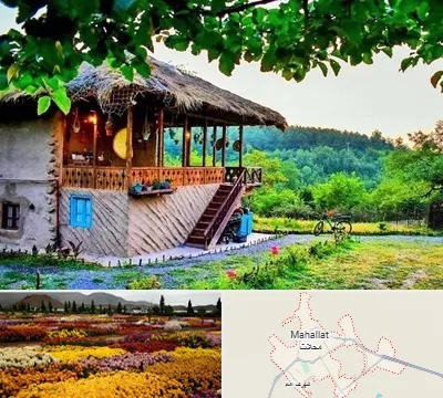 اقامتگاه بوم گردی در محلات