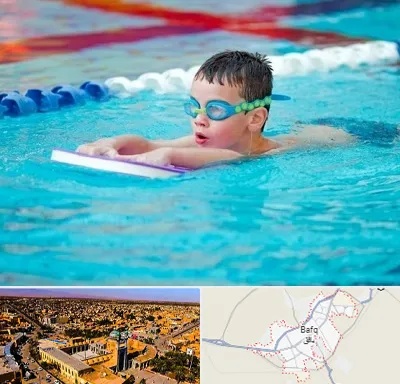 کلاس شنا برای کودکان در بافق