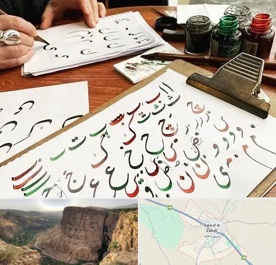 فروشگاه لوازم خطاطی در سرپل ذهاب