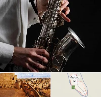 آموزشگاه ساکسیفون در میبد
