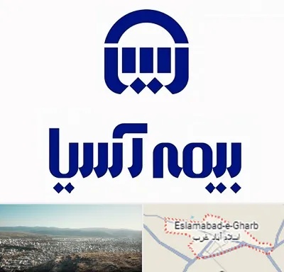 بیمه آسیا در اسلام آباد غرب