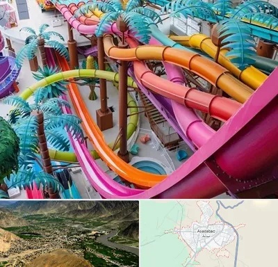 پارک آبی در اسدآباد