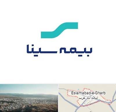بیمه سینا در اسلام آباد غرب