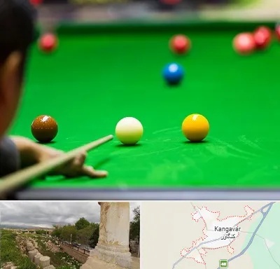 باشگاه اسنوکور در کنگاور