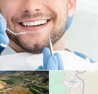 دندانپزشکی شبانه روزی در اسدآباد