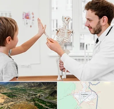 دکتر فوق تخصص ارتوپد کودکان در اسدآباد