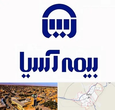بیمه آسیا در بافق