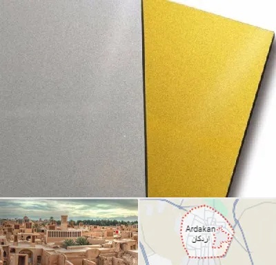 فروش مولتی استایل در اردکان
