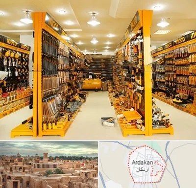 ابزار فروشی در اردکان