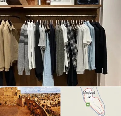 بوتیک مردانه در میبد