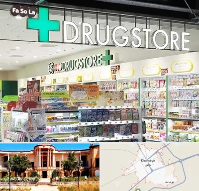 دراگ استور در خمین