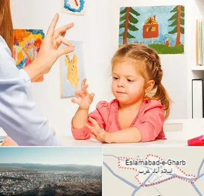 کاردرمانگر در اسلام آباد غرب
