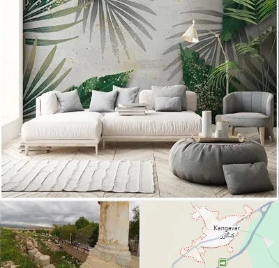 وارد کننده کاغذ دیواری در کنگاور