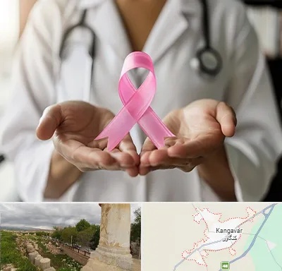 دکتر سرطان پستان در کنگاور