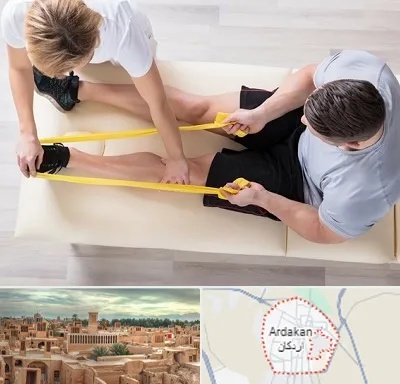 متخصص توانبخش در اردکان