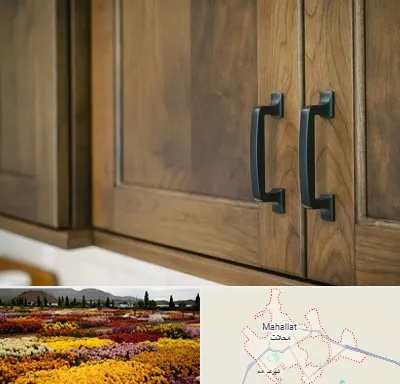 لوازم کابینت در محلات
