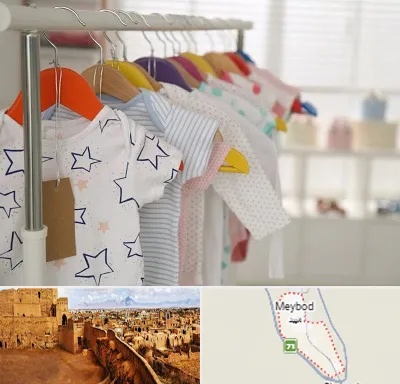 فروشگاه لباس نوزاد در میبد