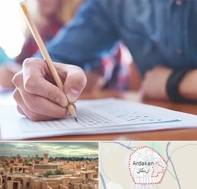 آموزشگاه کنکور در اردکان
