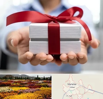 لوازم کادویی در محلات