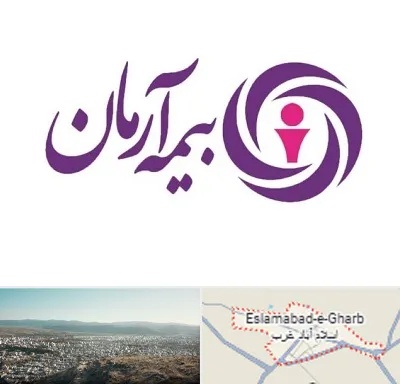 بیمه آرمان در اسلام آباد غرب