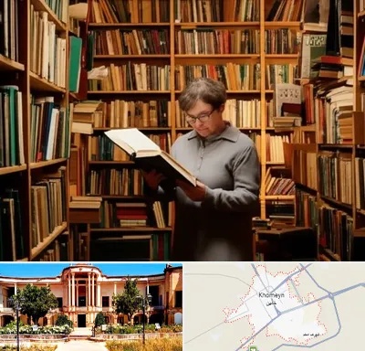 خریدار کتاب قدیمی و عتیقه در خمین