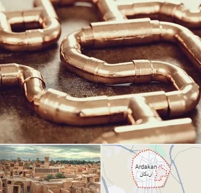 فروش لوله برنجی در اردکان