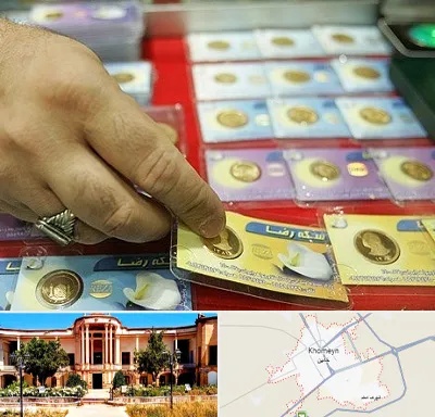 سکه فروشی در خمین