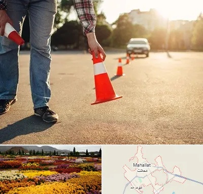 آموزشگاه تعلیم رانندگی در محلات