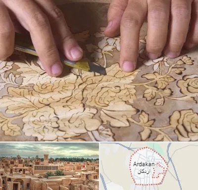 کلاس معرق در اردکان
