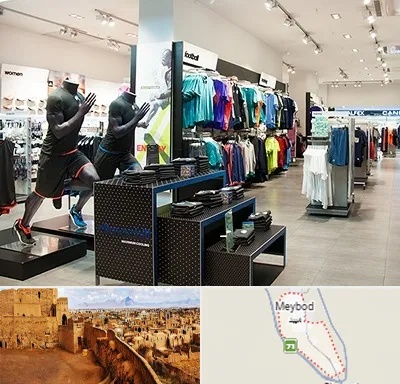 فروشگاه ورزشی در میبد