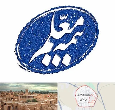 بیمه معلم در اردکان