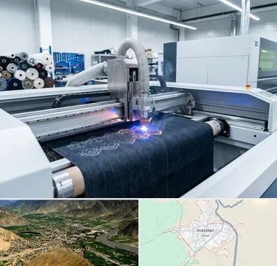 برش لیزری پارچه در اسدآباد