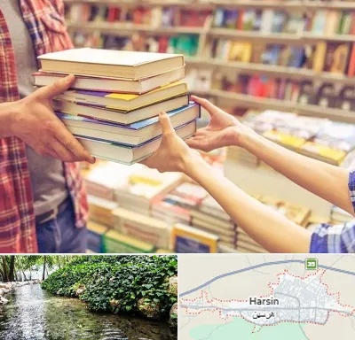 کتابفروشی دانشگاهی در هرسین