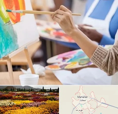 آموزشگاه هنر های تجسمی در محلات