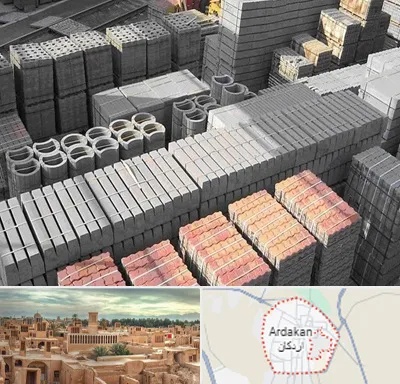 مصالح فروشی در اردکان